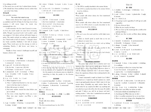 延边大学出版社2025年春优翼学练优九年级英语下册人教版河南专版答案
