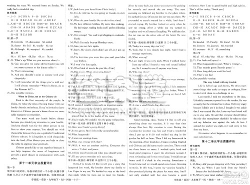 延边大学出版社2025年春优翼学练优九年级英语下册人教版河南专版答案