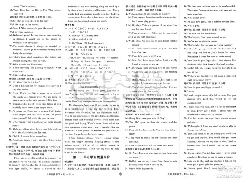 延边大学出版社2025年春优翼学练优九年级英语下册人教版江西专版答案