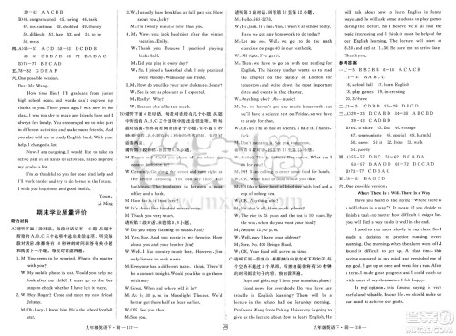 延边大学出版社2025年春优翼学练优九年级英语下册人教版江西专版答案