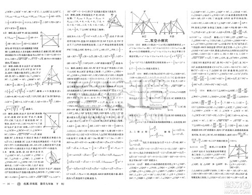 合肥工业大学出版社2025年春优翼学练优九年级数学下册人教版安徽专版答案