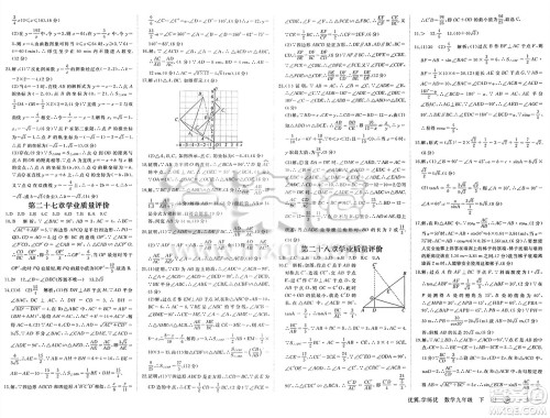 合肥工业大学出版社2025年春优翼学练优九年级数学下册人教版安徽专版答案