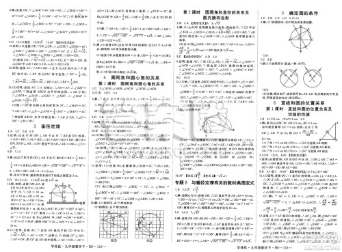 延边大学出版社2025年春优翼学练优九年级数学下册北师大版答案 延边大学出版社2025年春优翼学练优九年级数学下册北师大版答案