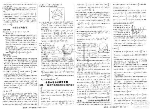 延边大学出版社2025年春优翼学练优九年级数学下册北师大版答案 延边大学出版社2025年春优翼学练优九年级数学下册北师大版答案