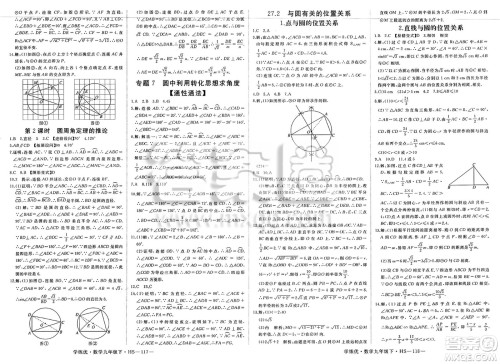延边大学出版社2025年春优翼学练优九年级数学下册华师版答案 延边大学出版社2025年春优翼学练优九年级数学下册华师版答案