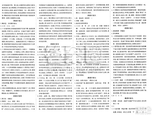 合肥工业大学出版社2025年春优翼学练优九年级语文下册人教版安徽专版答案