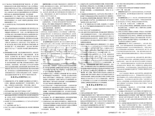 延边大学出版社2025年春优翼学练优九年级语文下册人教版江西专版答案 延边大学出版社2025年春优翼学练优九年级语文下册人教版江西专版答案