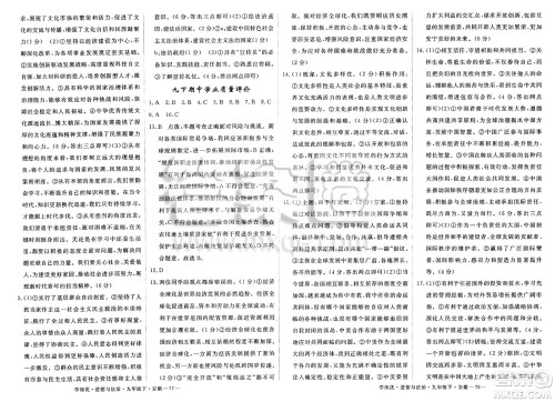 延边大学出版社2025年春优翼学练优九年级道德与法治下册人教版安徽专版答案