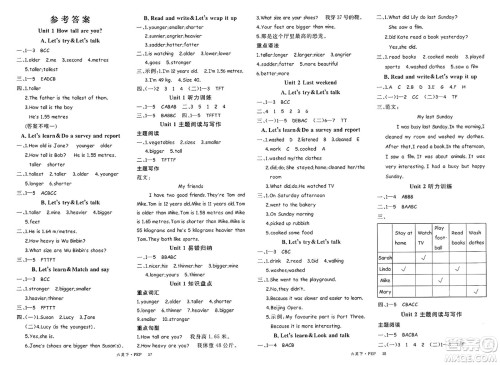 延边大学出版社2025年春优翼学练优六年级英语下册人教PEP版答案