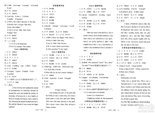 延边大学出版社2025年春优翼学练优六年级英语下册人教PEP版答案