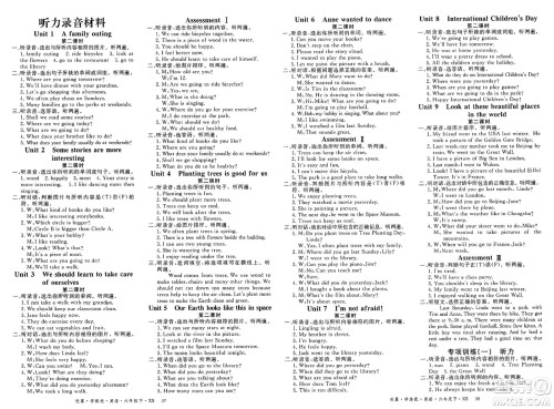 湖南大学出版社2025年春优翼学练优六年级英语下册湘少版答案