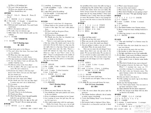 延边大学出版社2025年春优翼学练优六年级英语下册沪教牛津版答案
