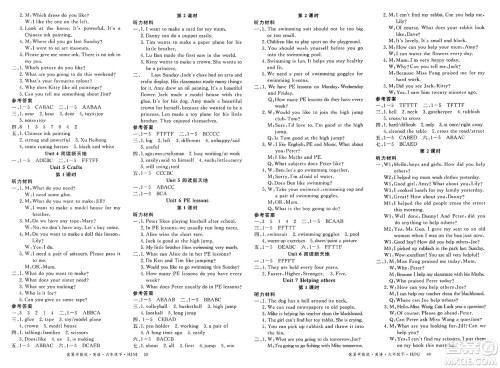 延边大学出版社2025年春优翼学练优六年级英语下册沪教牛津版答案
