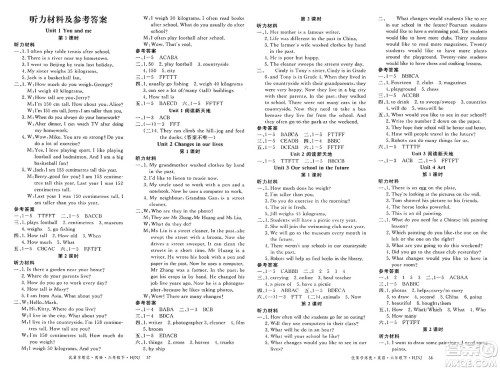 延边大学出版社2025年春优翼学练优六年级英语下册沪教牛津版答案
