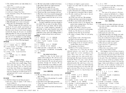 延边大学出版社2025年春优翼学练优六年级英语下册沪教牛津版答案