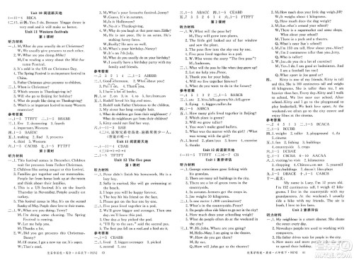 延边大学出版社2025年春优翼学练优六年级英语下册沪教牛津版答案