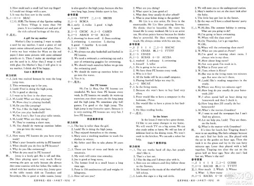 延边大学出版社2025年春优翼学练优六年级英语下册沪教牛津版答案