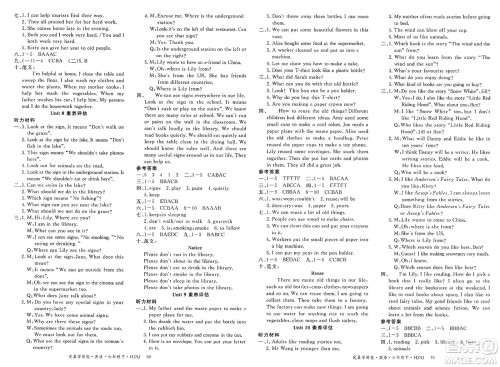 延边大学出版社2025年春优翼学练优六年级英语下册沪教牛津版答案