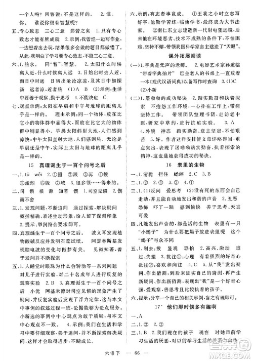 `延边大学出版社2025年春优翼学练优六年级语文下册通用版答案