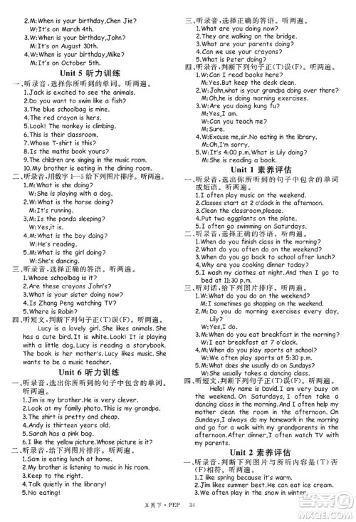 延边大学出版社2025年春优翼学练优五年级英语下册人教PEP版答案 延边大学出版社2025年春优翼学练优五年级英语下册人教PEP版答案