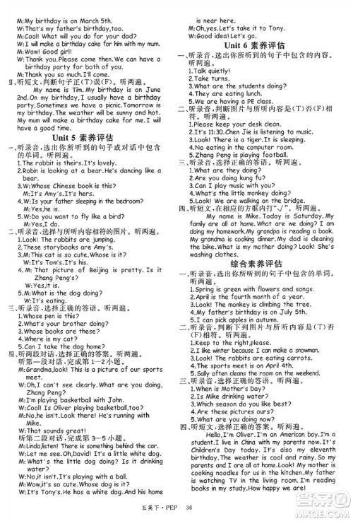 延边大学出版社2025年春优翼学练优五年级英语下册人教PEP版答案 延边大学出版社2025年春优翼学练优五年级英语下册人教PEP版答案