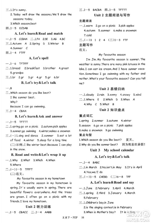延边大学出版社2025年春优翼学练优五年级英语下册人教PEP版答案 延边大学出版社2025年春优翼学练优五年级英语下册人教PEP版答案