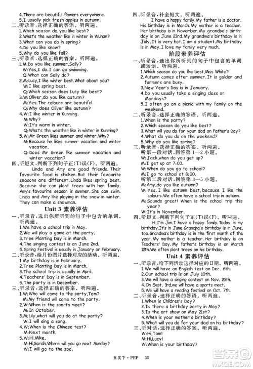 延边大学出版社2025年春优翼学练优五年级英语下册人教PEP版答案 延边大学出版社2025年春优翼学练优五年级英语下册人教PEP版答案