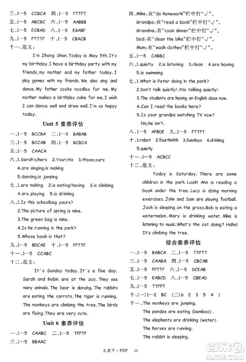 延边大学出版社2025年春优翼学练优五年级英语下册人教PEP版答案 延边大学出版社2025年春优翼学练优五年级英语下册人教PEP版答案