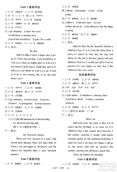 延边大学出版社2025年春优翼学练优五年级英语下册人教PEP版答案 延边大学出版社2025年春优翼学练优五年级英语下册人教PEP版答案