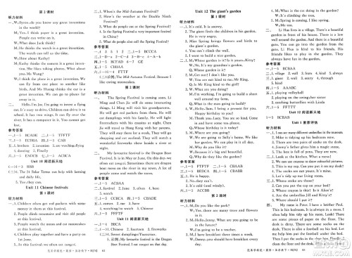 延边大学出版社2025年春优翼学练优五年级英语下册沪教牛津版答案