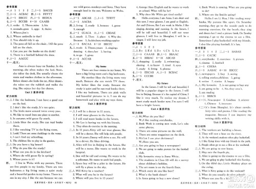 延边大学出版社2025年春优翼学练优五年级英语下册沪教牛津版答案