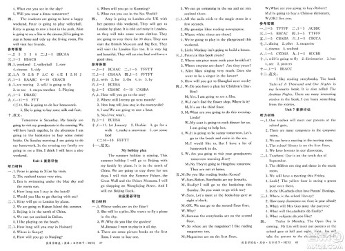 延边大学出版社2025年春优翼学练优五年级英语下册沪教牛津版答案