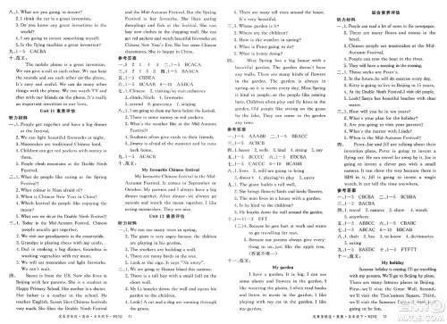 延边大学出版社2025年春优翼学练优五年级英语下册沪教牛津版答案
