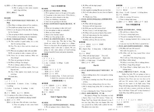 延边大学出版社2025年春优翼学练优五年级英语下册闽教版答案 延边大学出版社2025年春优翼学练优五年级英语下册闽教版答案