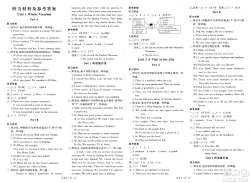 延边大学出版社2025年春优翼学练优五年级英语下册闽教版答案 延边大学出版社2025年春优翼学练优五年级英语下册闽教版答案