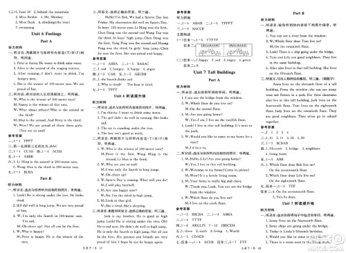 延边大学出版社2025年春优翼学练优五年级英语下册闽教版答案 延边大学出版社2025年春优翼学练优五年级英语下册闽教版答案