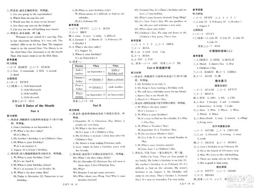 延边大学出版社2025年春优翼学练优五年级英语下册闽教版答案 延边大学出版社2025年春优翼学练优五年级英语下册闽教版答案