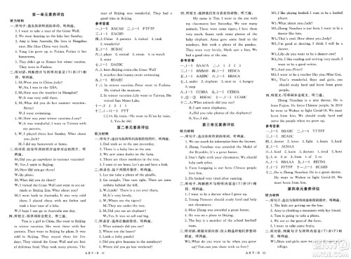 延边大学出版社2025年春优翼学练优五年级英语下册闽教版答案 延边大学出版社2025年春优翼学练优五年级英语下册闽教版答案