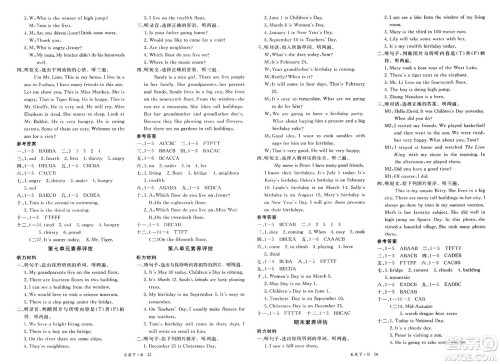 延边大学出版社2025年春优翼学练优五年级英语下册闽教版答案 延边大学出版社2025年春优翼学练优五年级英语下册闽教版答案