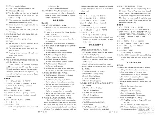 延边大学出版社2025年春优翼学练优五年级英语下册闽教版答案 延边大学出版社2025年春优翼学练优五年级英语下册闽教版答案
