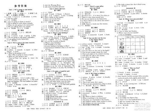 湖南大学出版社2025年春优翼学练优五年级英语下册西师版答案 湖南大学出版社2025年春优翼学练优五年级英语下册西师版答案
