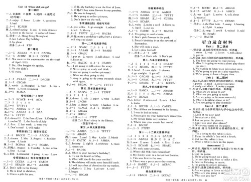 湖南大学出版社2025年春优翼学练优五年级英语下册西师版答案 湖南大学出版社2025年春优翼学练优五年级英语下册西师版答案