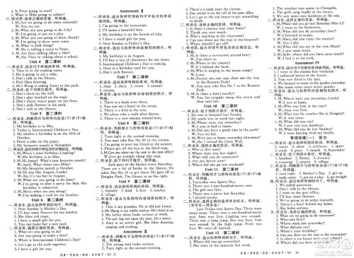 湖南大学出版社2025年春优翼学练优五年级英语下册西师版答案 湖南大学出版社2025年春优翼学练优五年级英语下册西师版答案