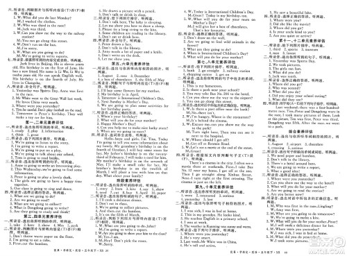 湖南大学出版社2025年春优翼学练优五年级英语下册西师版答案 湖南大学出版社2025年春优翼学练优五年级英语下册西师版答案