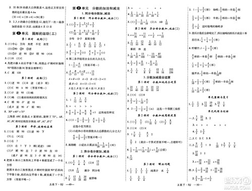 延边大学出版社2025年春优翼学练优五年级数学下册人教版答案