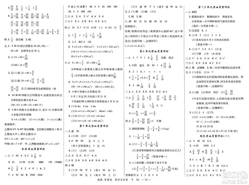 合肥工业大学出版社2025年春优翼学练优五年级数学下册人教版广东专版答案 合肥工业大学出版社2025年春优翼学练优五年级数学下册人教版广东专版答案