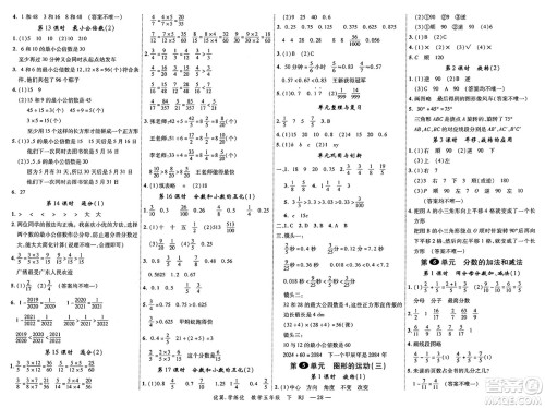 合肥工业大学出版社2025年春优翼学练优五年级数学下册人教版广东专版答案 合肥工业大学出版社2025年春优翼学练优五年级数学下册人教版广东专版答案