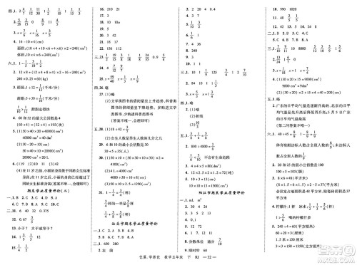 合肥工业大学出版社2025年春优翼学练优五年级数学下册人教版广东专版答案 合肥工业大学出版社2025年春优翼学练优五年级数学下册人教版广东专版答案