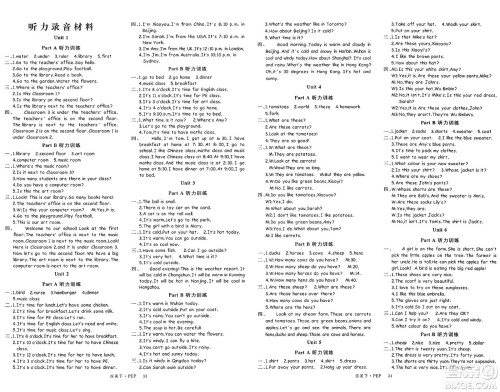 延边大学出版社2025年春优翼学练优四年级英语下册人教PEP版答案