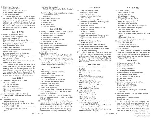 延边大学出版社2025年春优翼学练优四年级英语下册人教PEP版答案